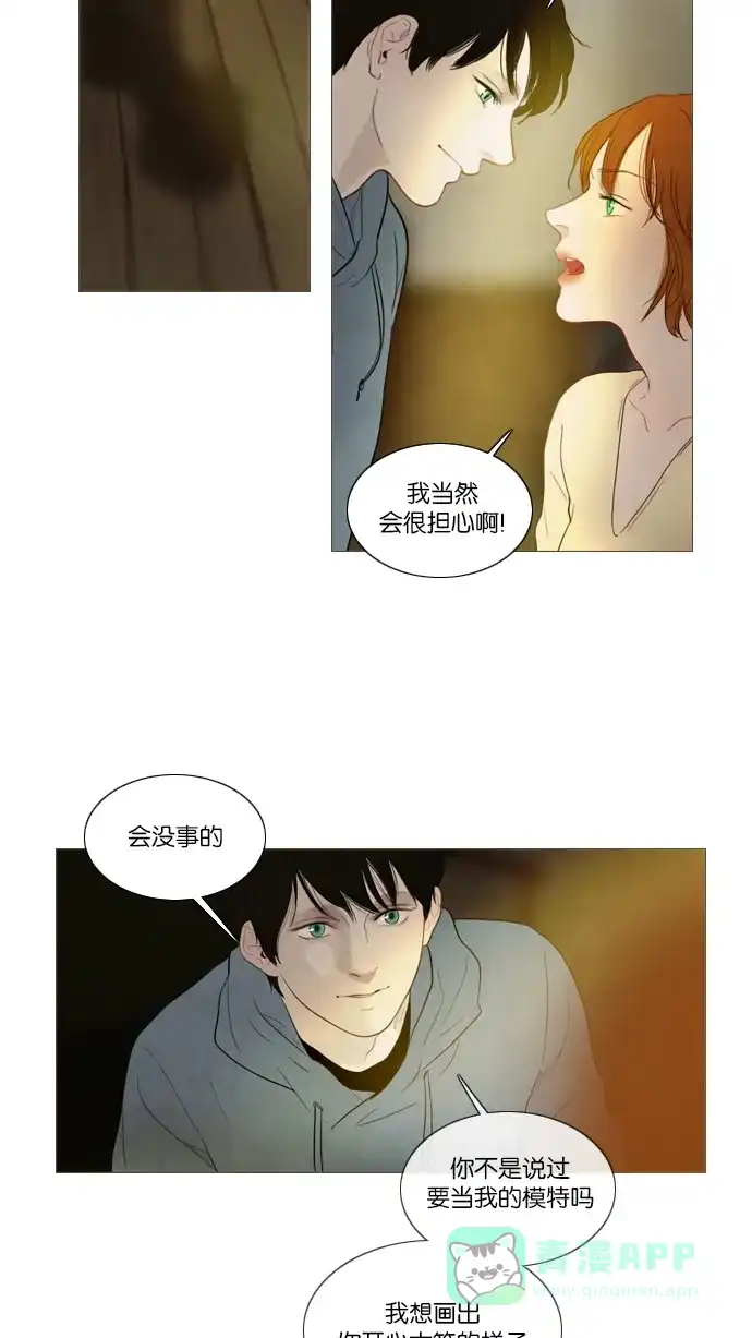 《冬之森》第108话 第22页