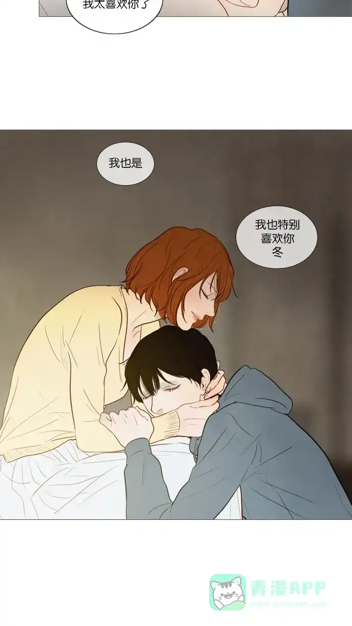 《冬之森》第108话 第33页