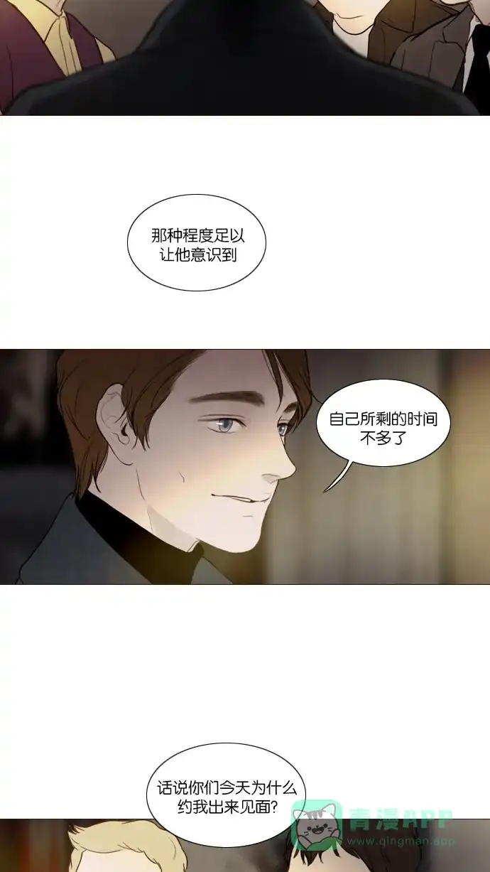 《冬之森》第108话 第39页