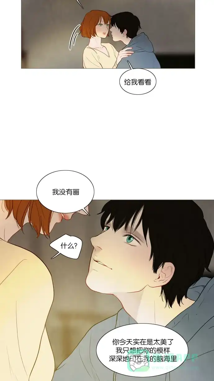 《冬之森》第108话 第29页