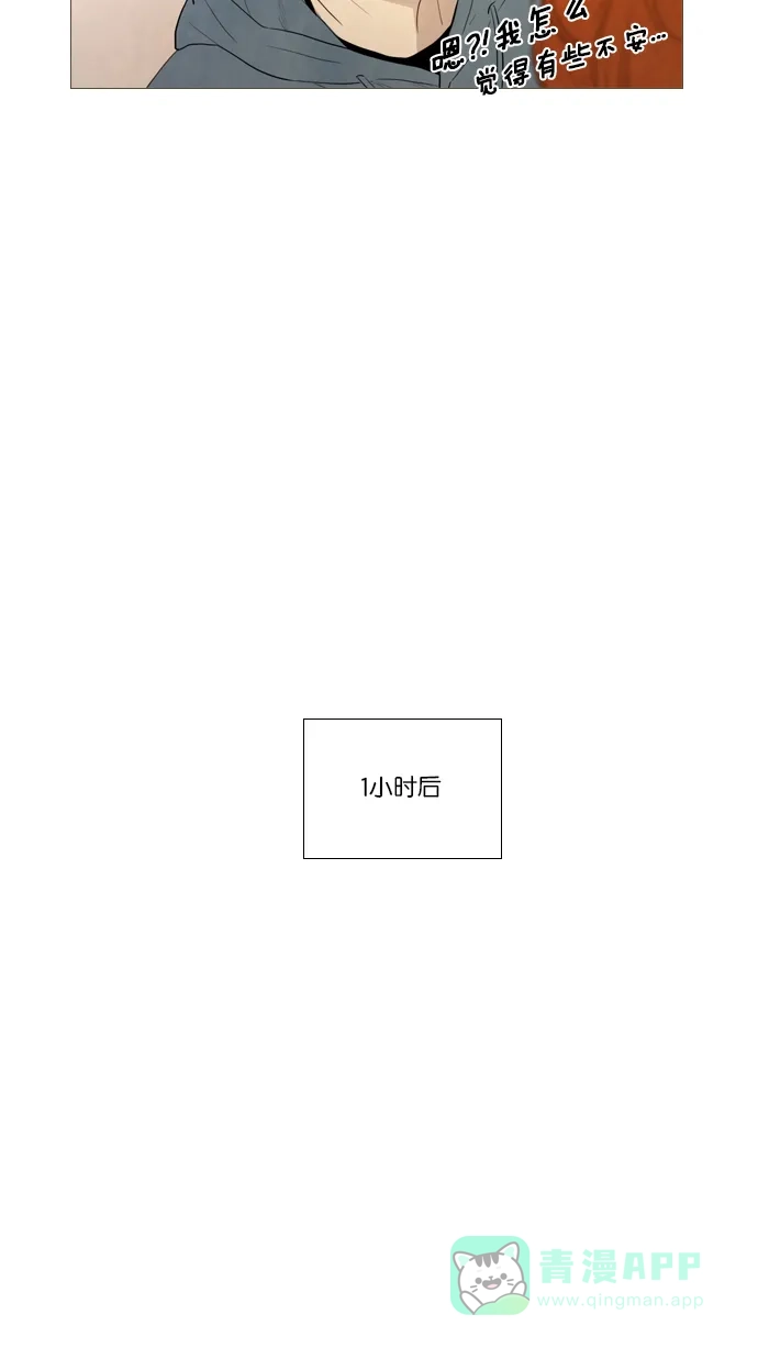 《冬之森》第108话 第9页