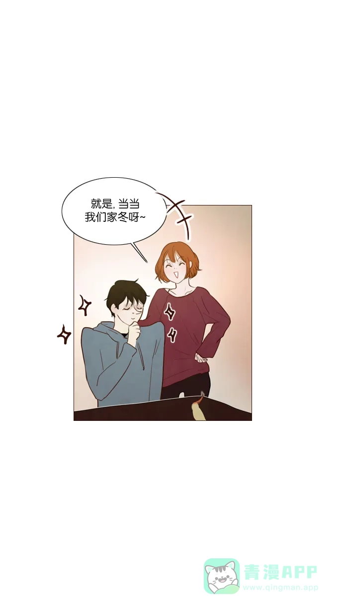 《冬之森》第108话 第3页