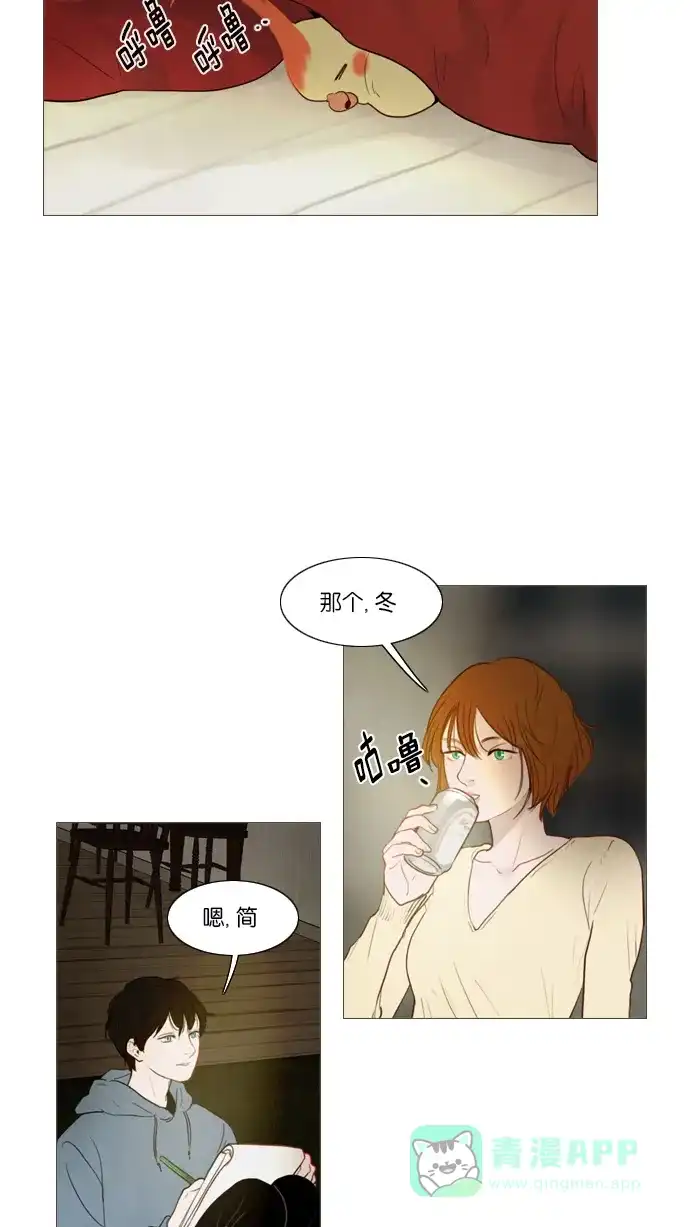 《冬之森》第108话 第20页