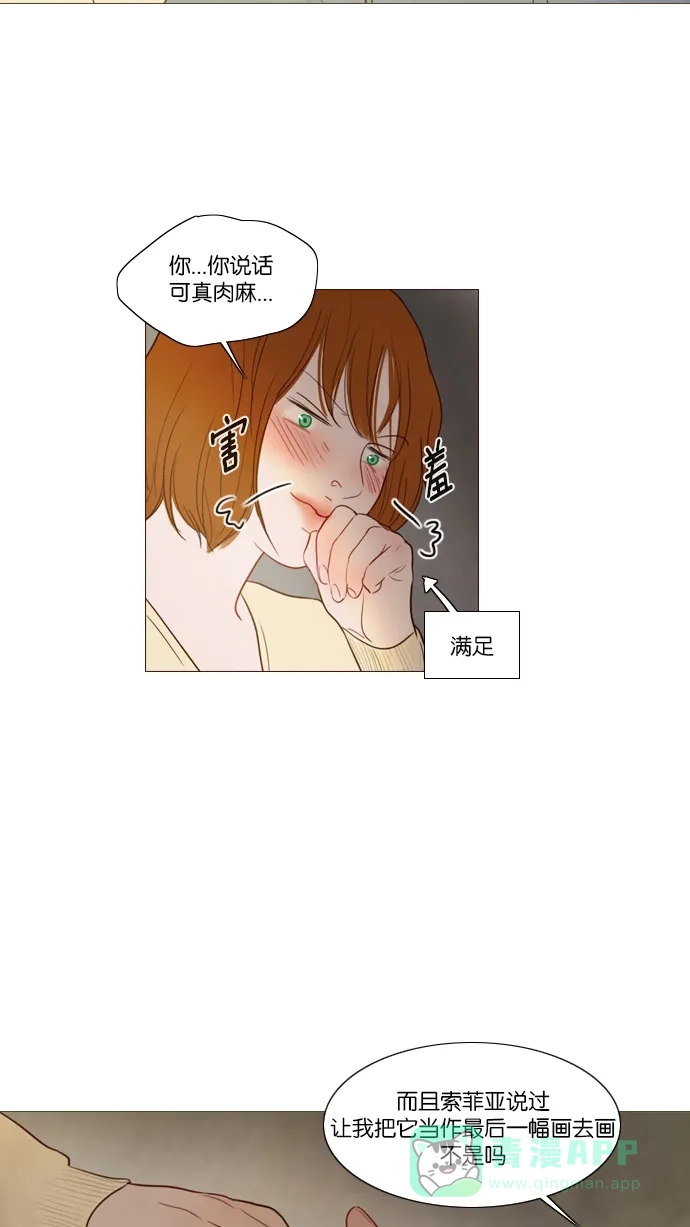《冬之森》第108话 第30页