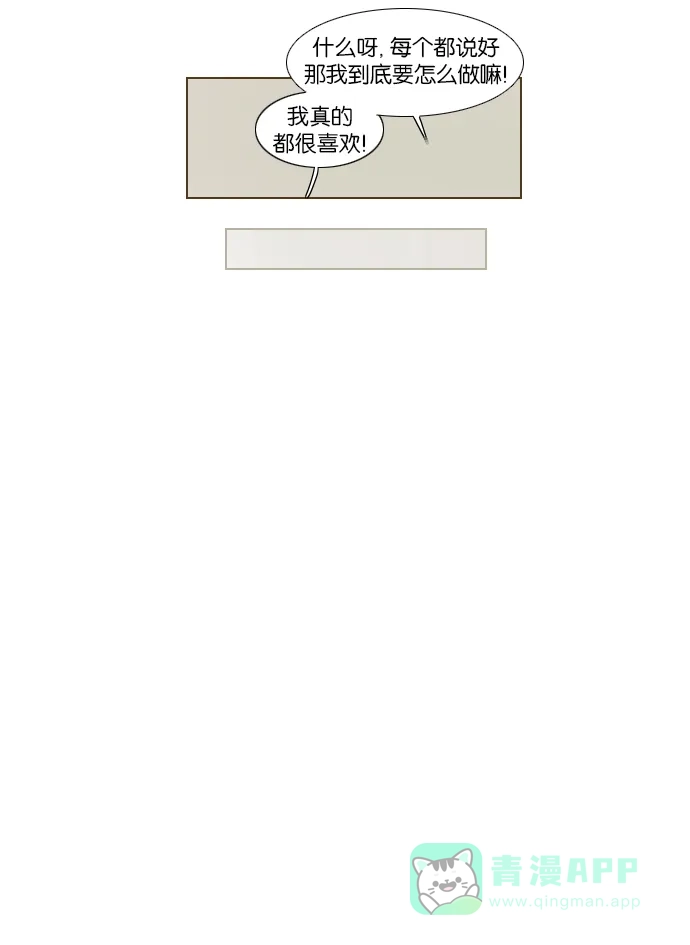 《冬之森》第108话 第18页