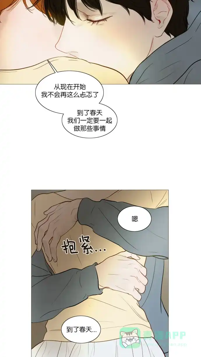 《冬之森》第108话 第27页