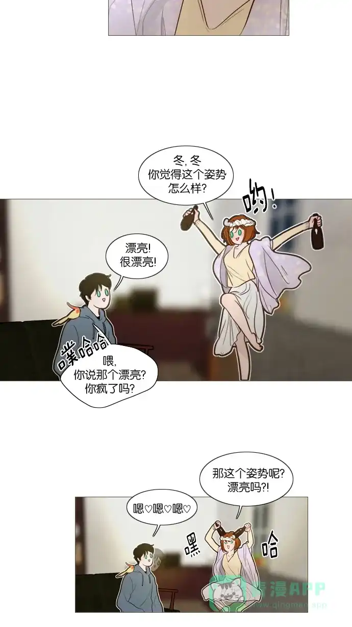 《冬之森》第108话 第17页