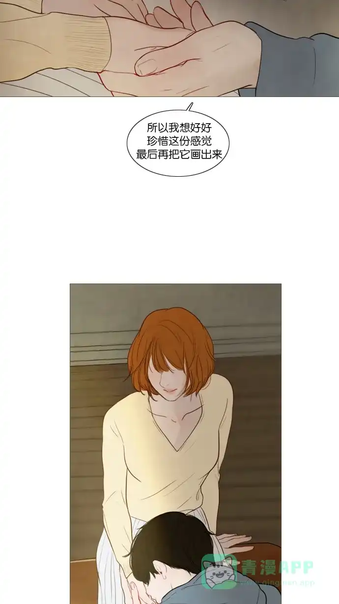 《冬之森》第108话 第31页