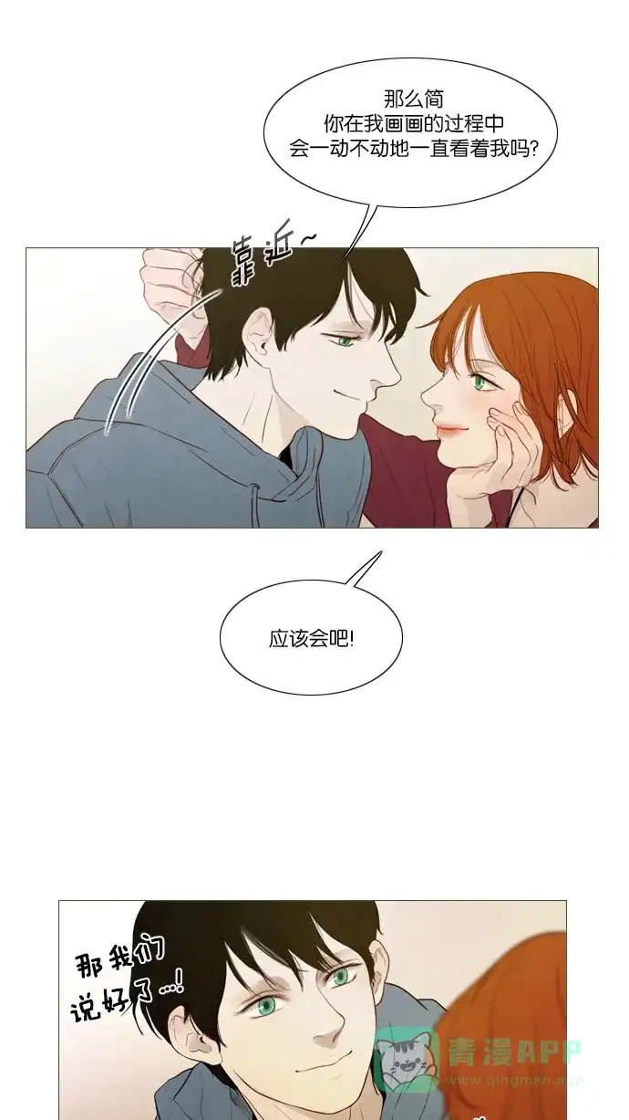 《冬之森》第108话 第8页