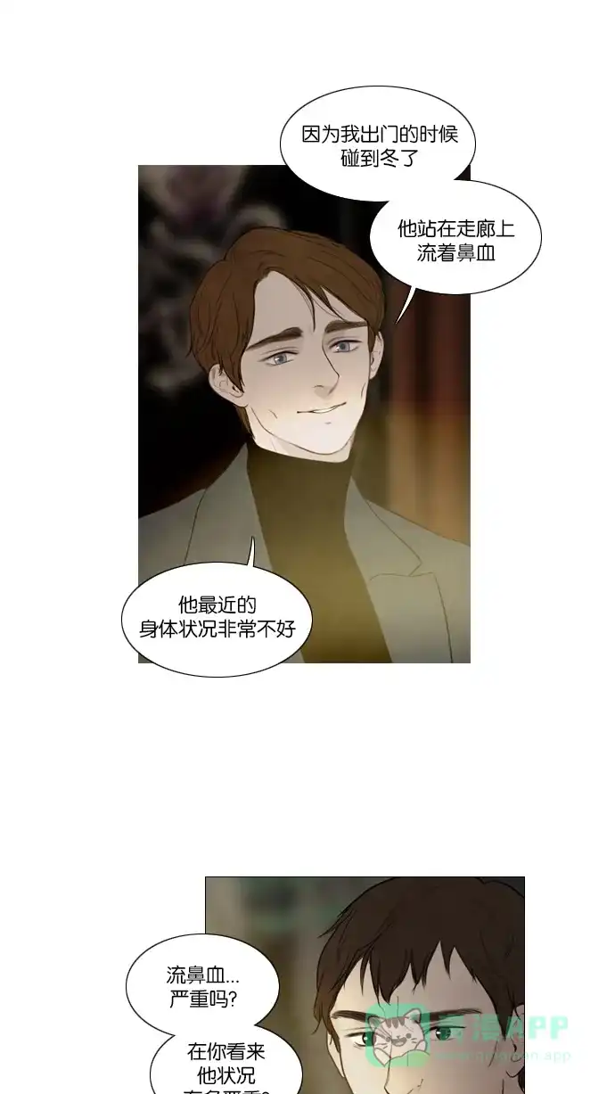 《冬之森》第108话 第37页