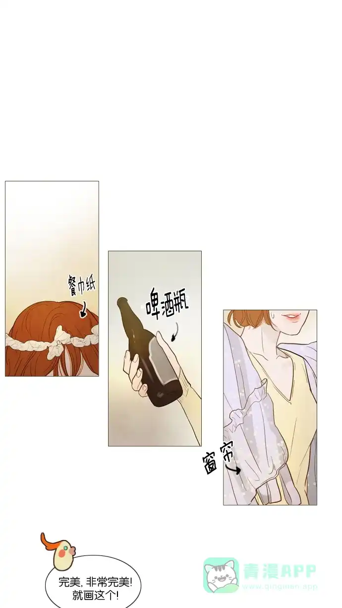 《冬之森》第108话 第10页