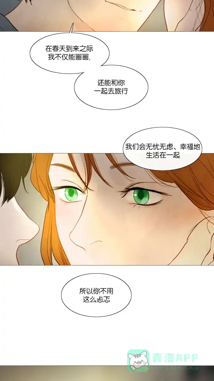 《冬之森》第108话 第25页