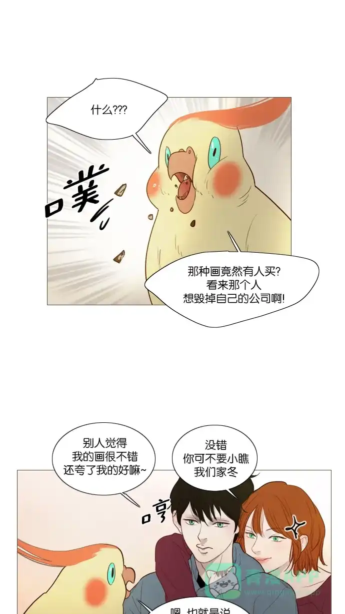 《冬之森》第108话 第5页