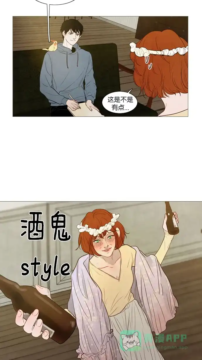 《冬之森》第108话 第11页