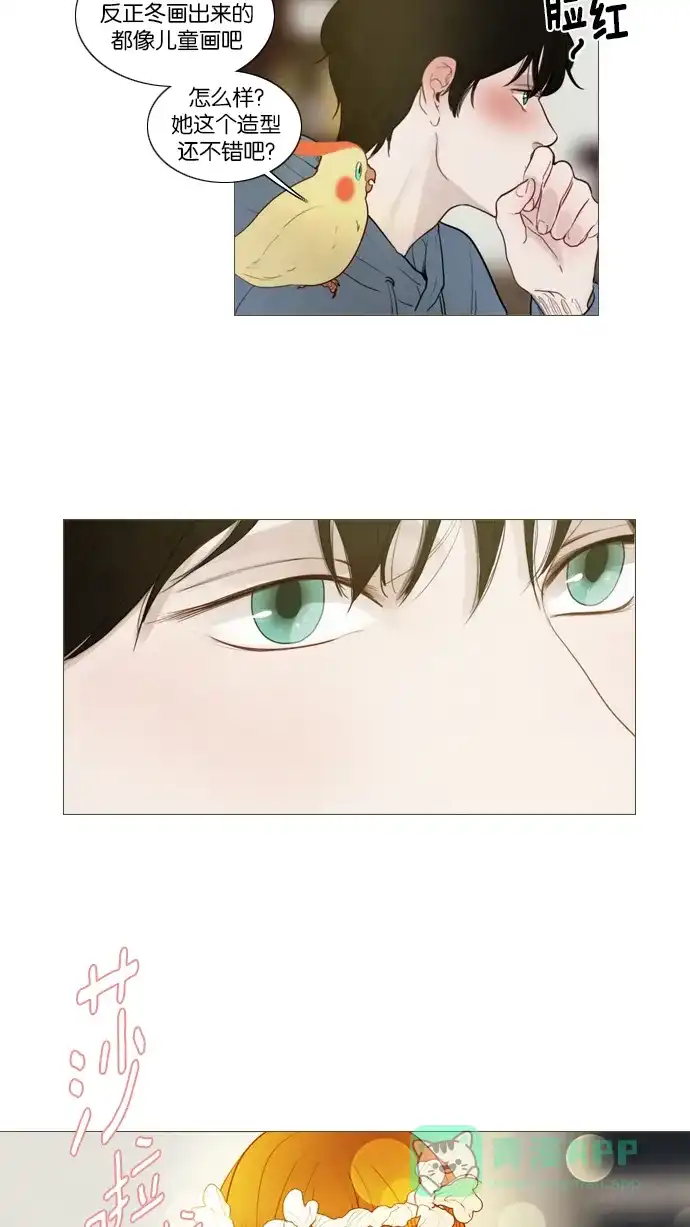 《冬之森》第108话 第13页