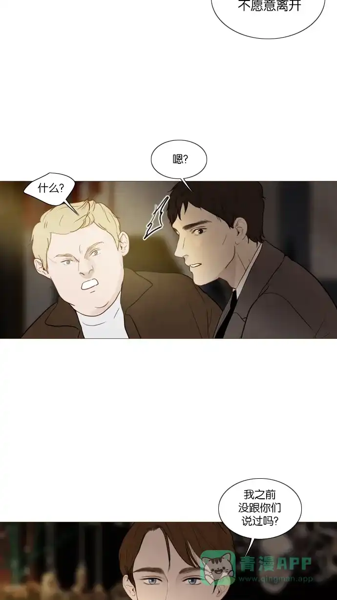 《冬之森》第109话 第15页