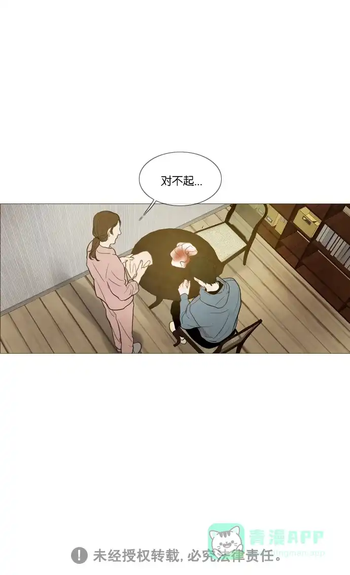 《冬之森》第109话 第42页