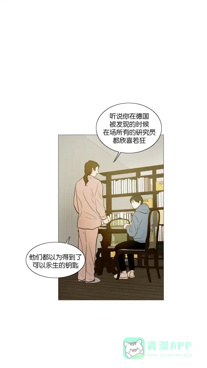 《冬之森》第109话 第38页