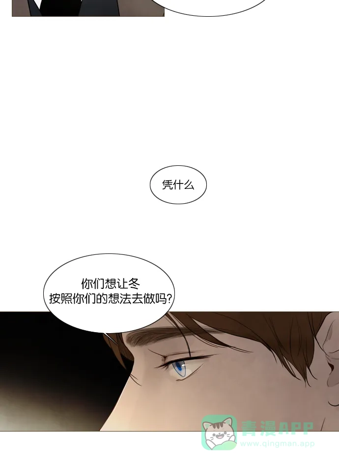 《冬之森》第109话 第18页
