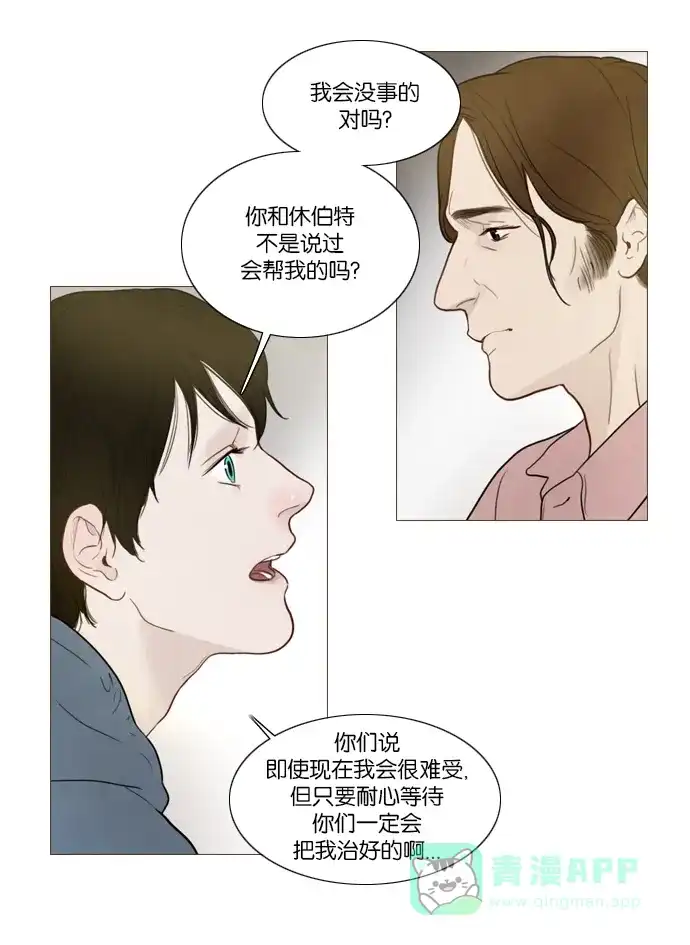 《冬之森》第109话 第36页