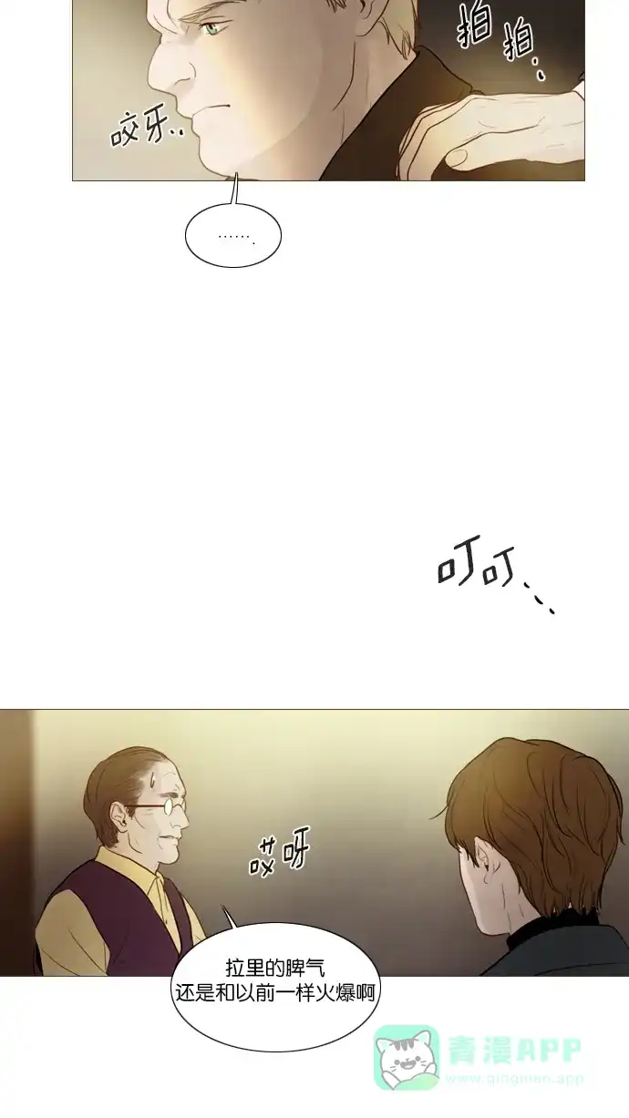 《冬之森》第109话 第27页