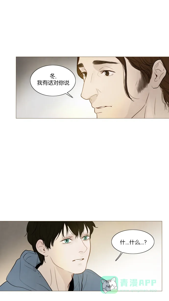 《冬之森》第109话 第37页