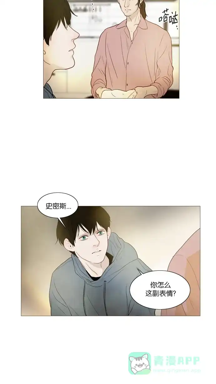 《冬之森》第109话 第35页