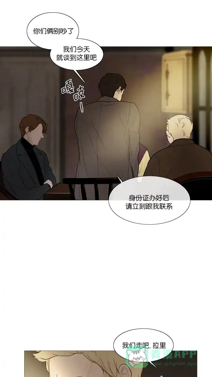 《冬之森》第109话 第26页