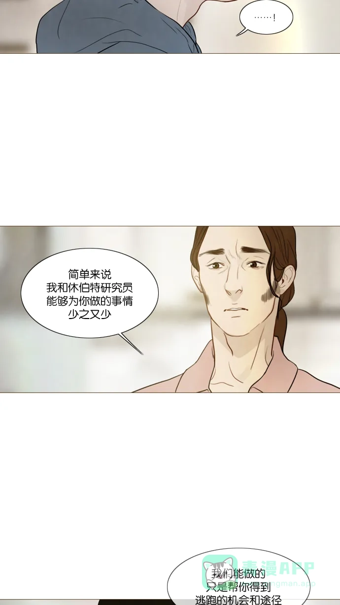《冬之森》第109话 第40页