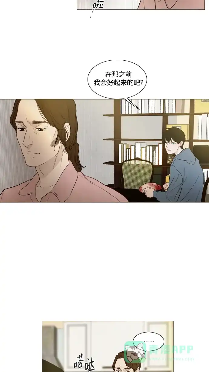 《冬之森》第109话 第34页
