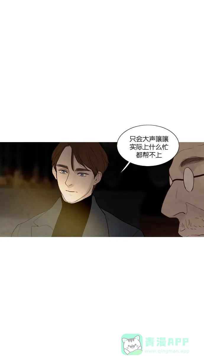 《冬之森》第109话 第28页