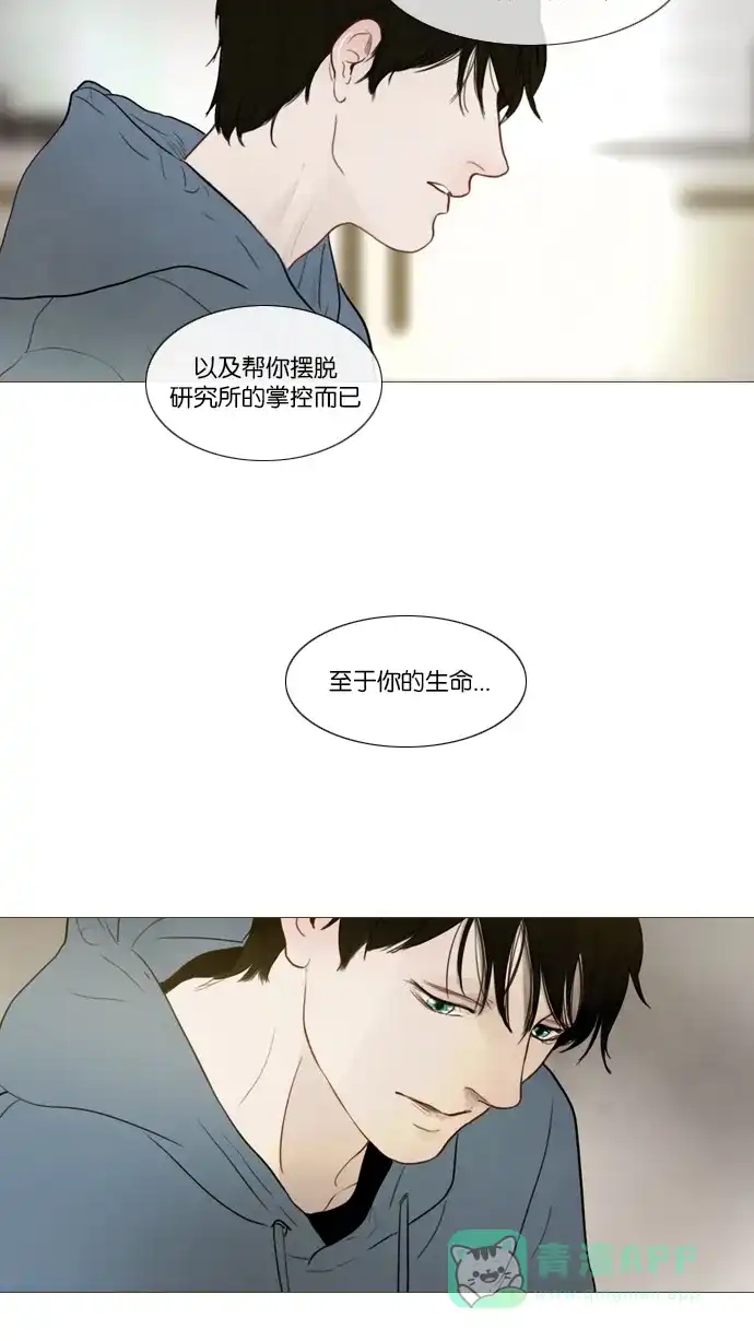 《冬之森》第109话 第41页