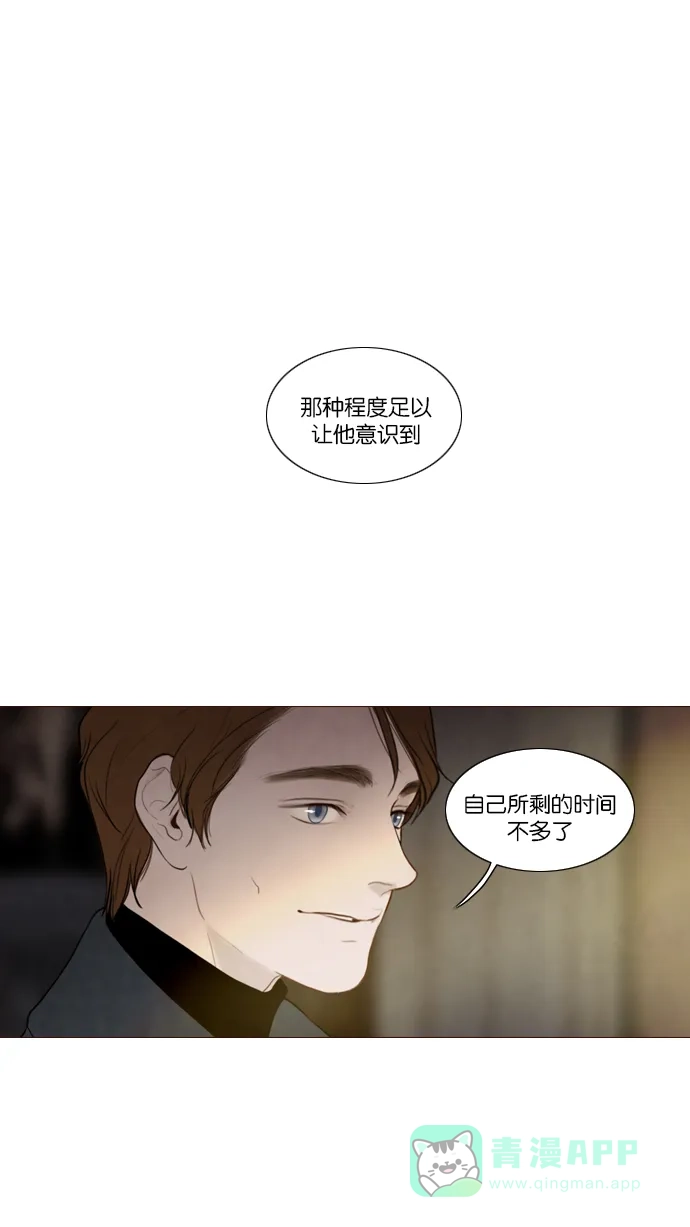 《冬之森》第109话 第1页