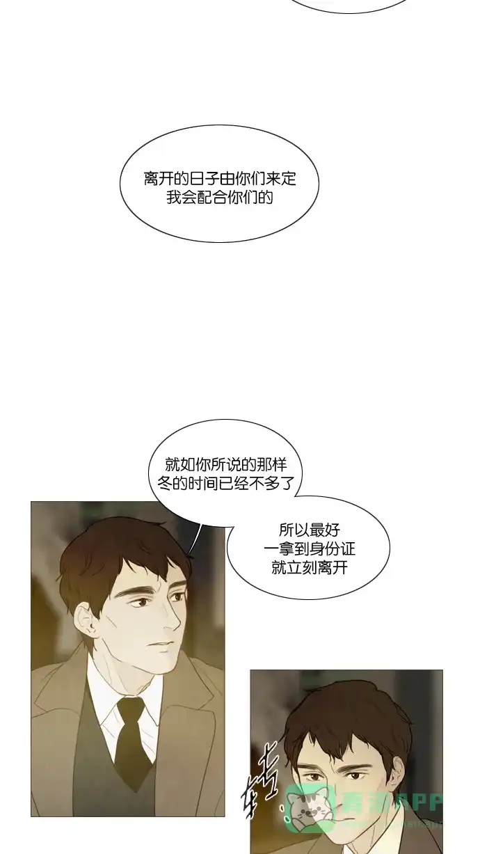 《冬之森》第109话 第6页