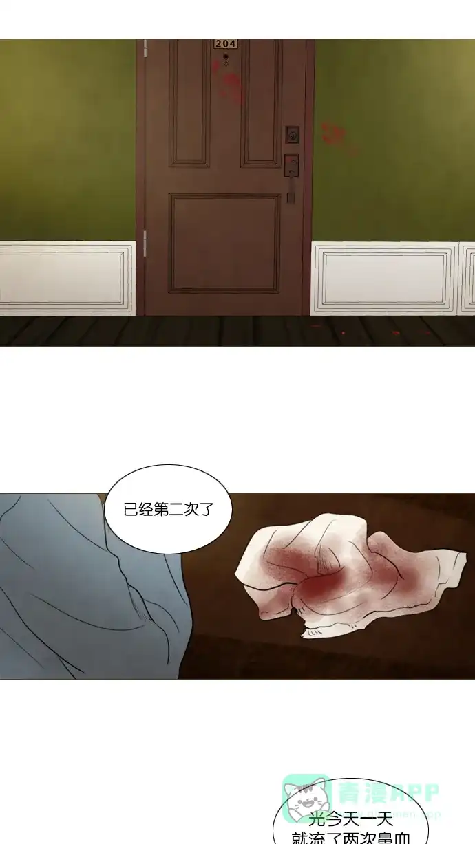 《冬之森》第109话 第32页