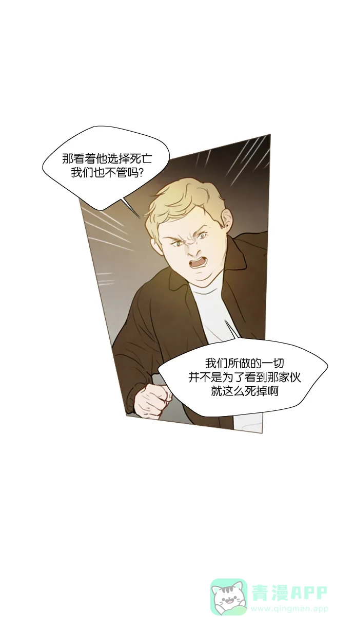 《冬之森》第109话 第19页