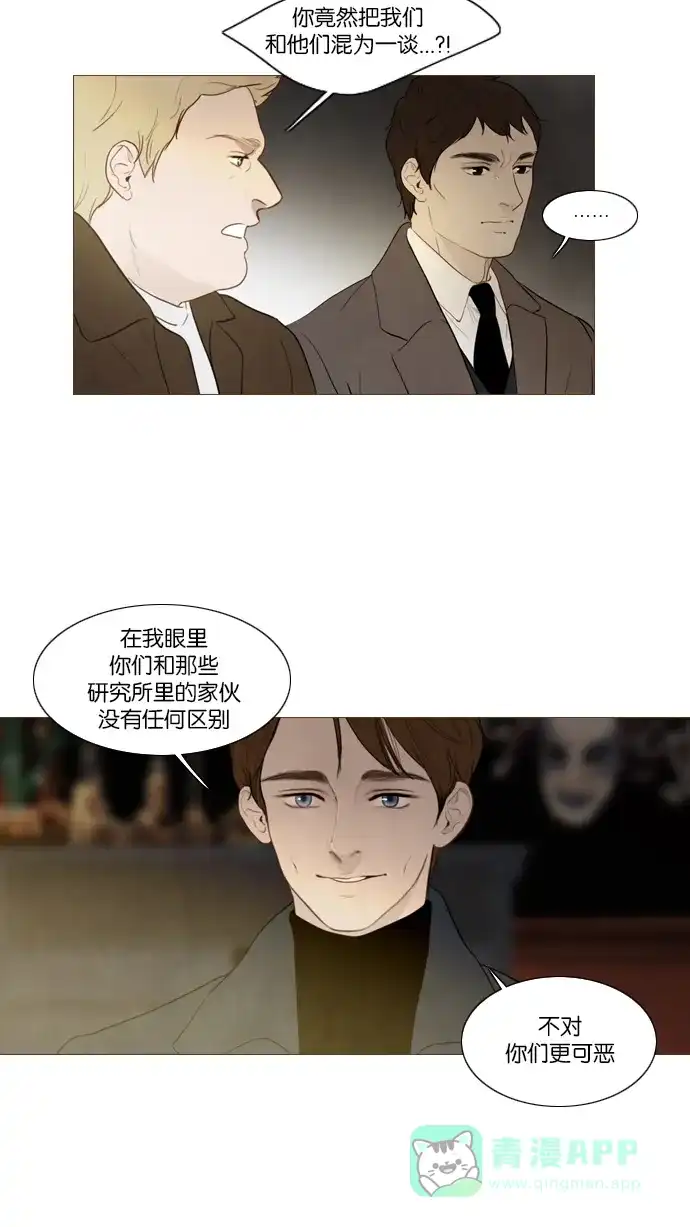 《冬之森》第109话 第21页