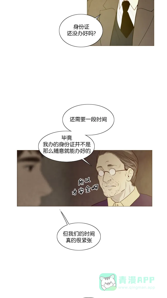 《冬之森》第109话 第7页
