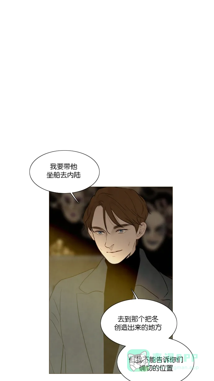 《冬之森》第109话 第5页
