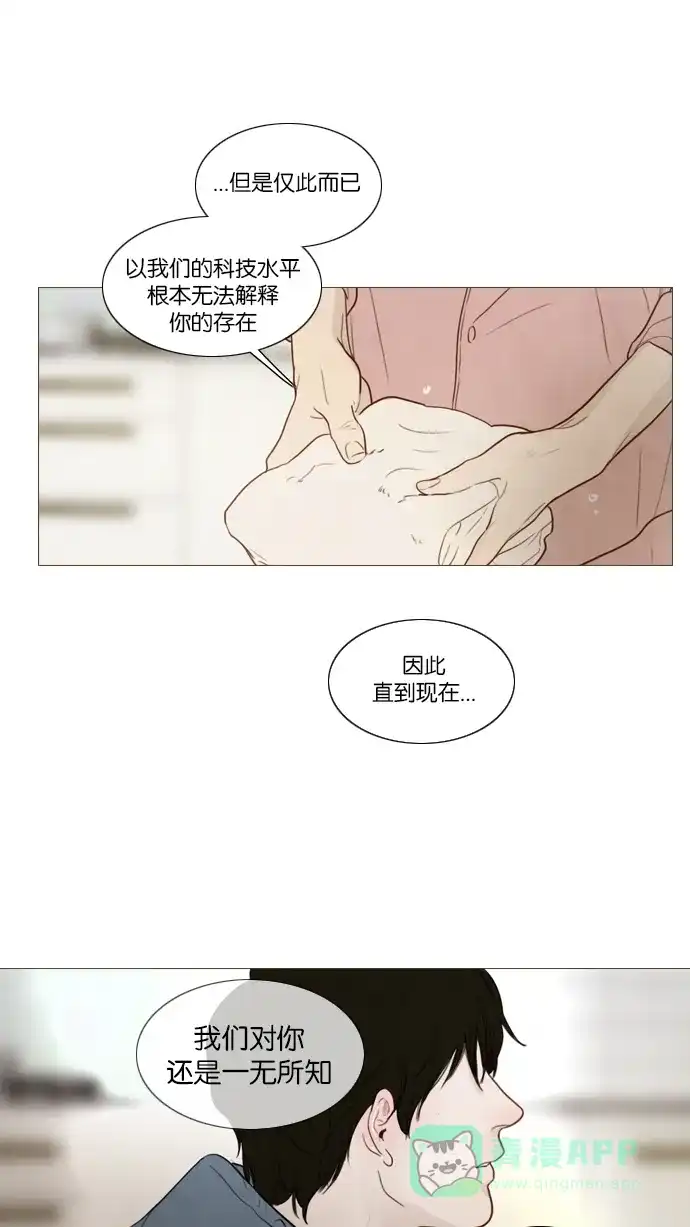《冬之森》第109话 第39页