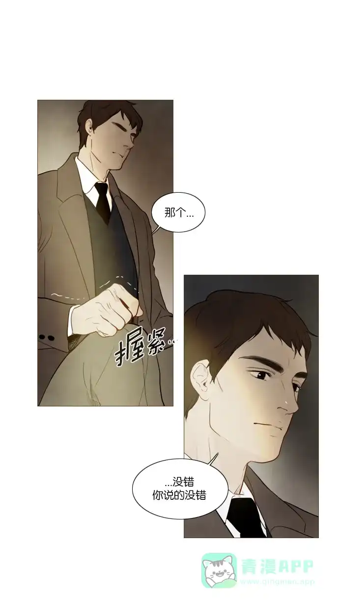 《冬之森》第109话 第23页