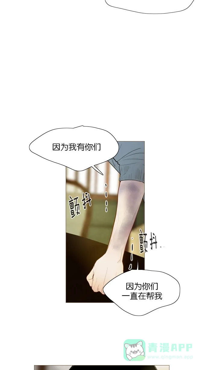《冬之森》第110话 第12页