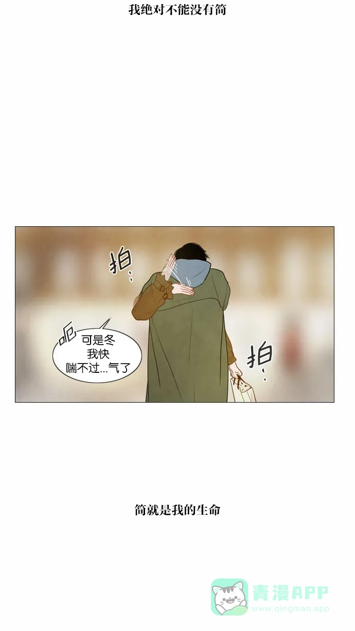 《冬之森》第110话 第58页