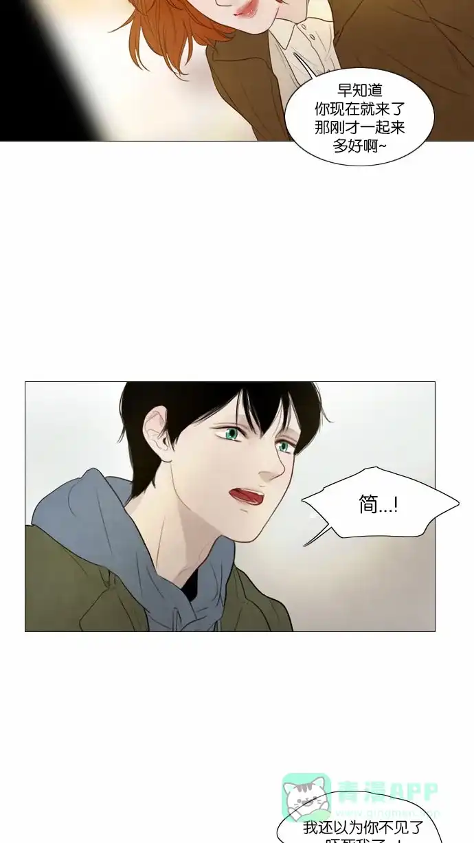 《冬之森》第110话 第55页