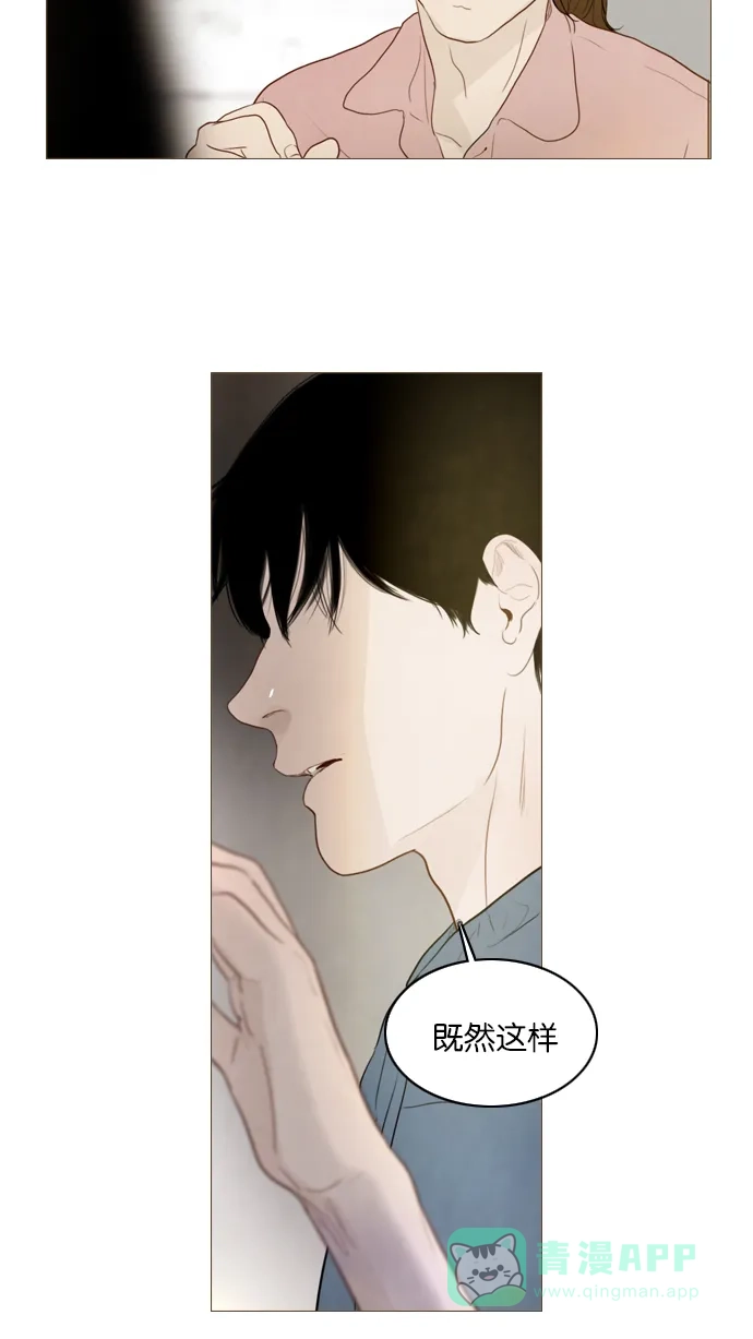 《冬之森》第110话 第16页