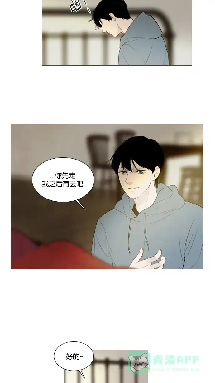 《冬之森》第110话 第32页