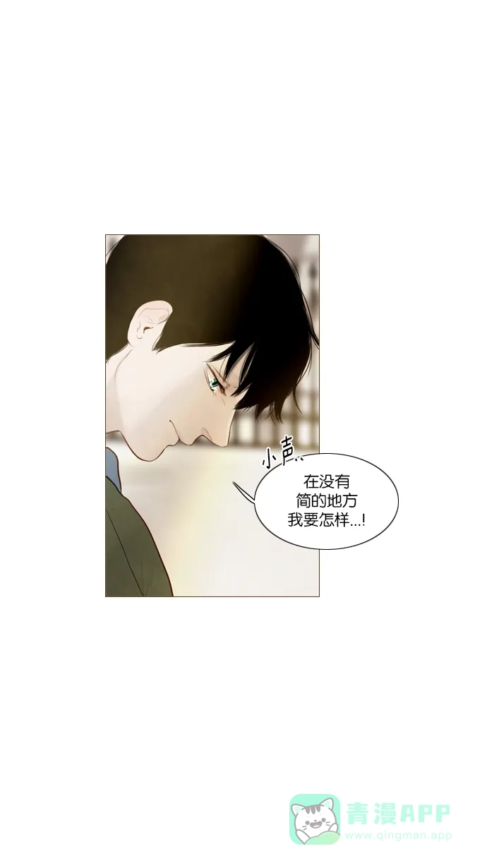 《冬之森》第110话 第53页