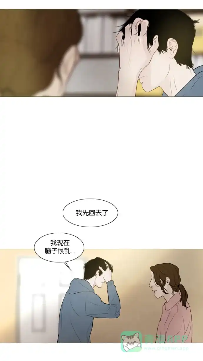 《冬之森》第110话 第22页