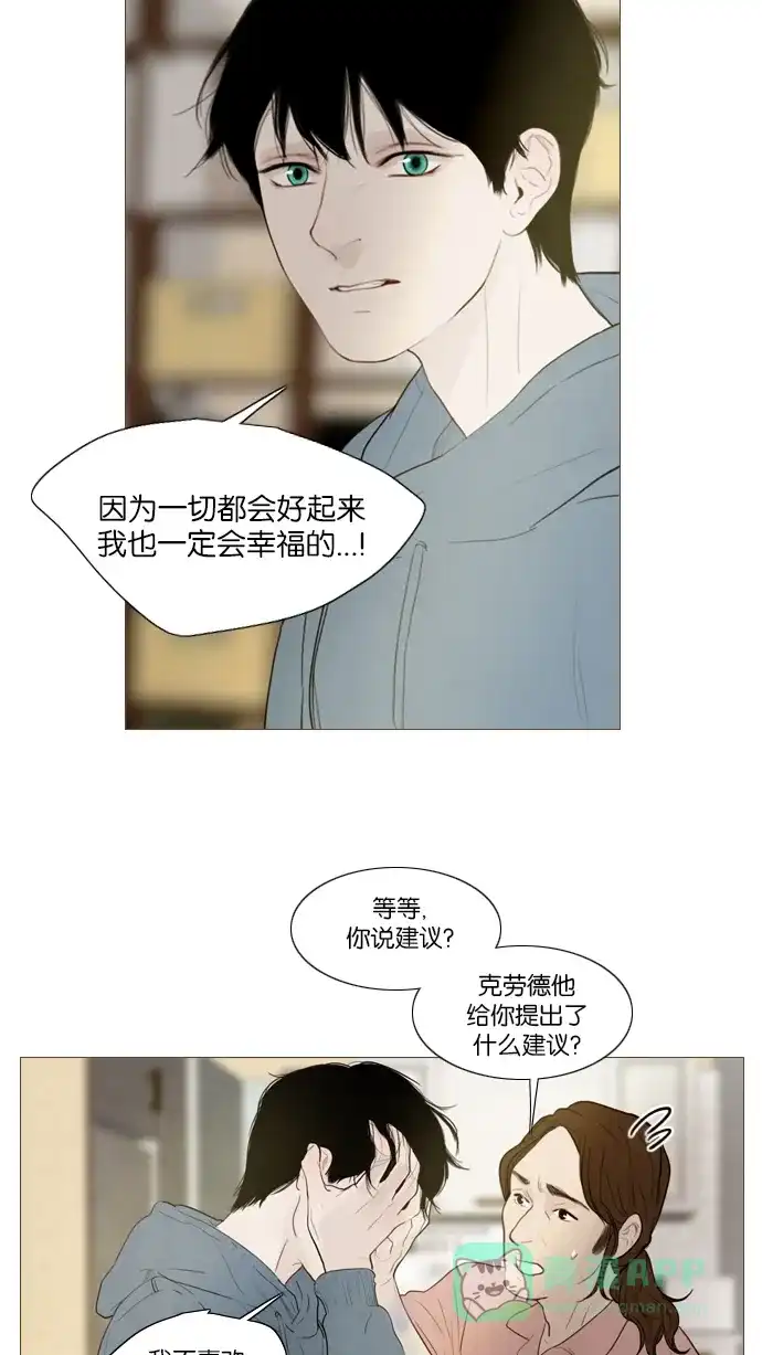 《冬之森》第110话 第13页