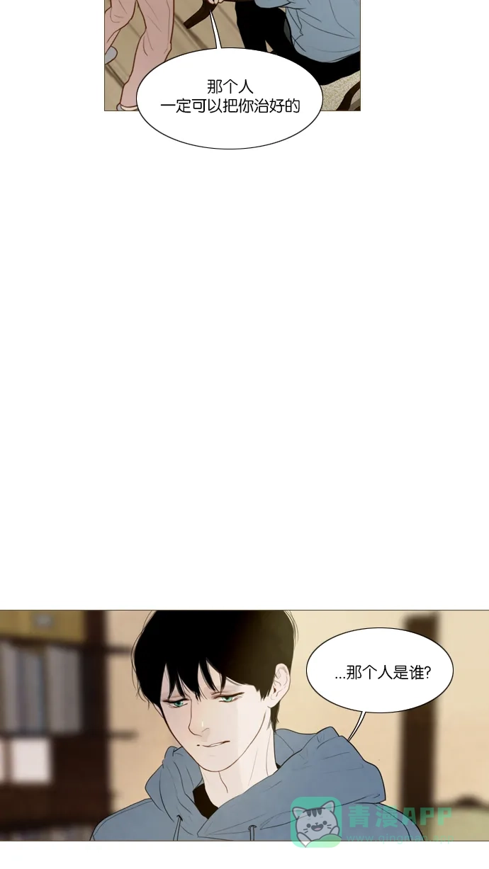 《冬之森》第110话 第7页